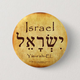 CHAPA REDONDA DE 5 CM ISRAEL HEBREW BUTTON