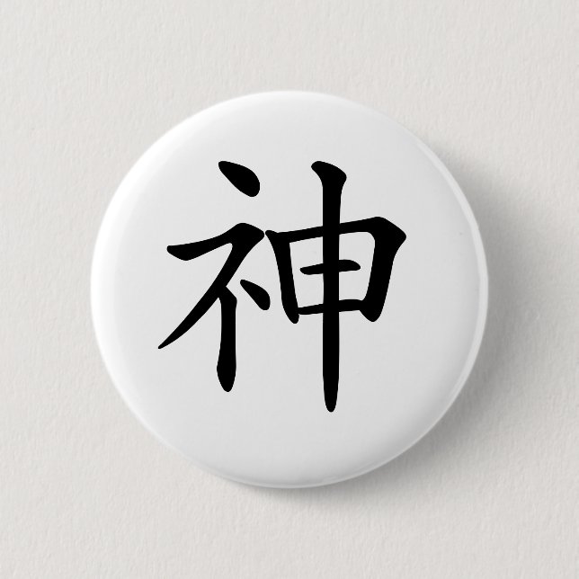 Chapa Redonda De 5 Cm Japanese-kanji-God (Anverso)