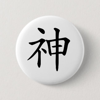 Chapa Redonda De 5 Cm Japanese-kanji-God