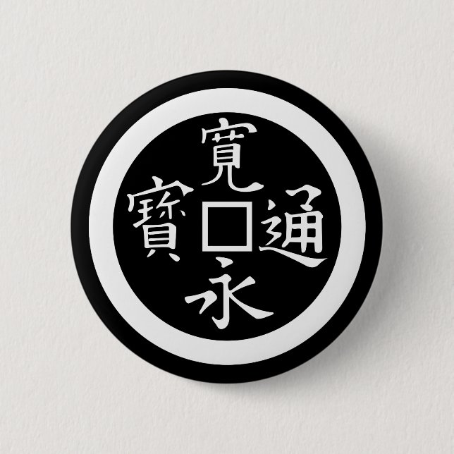 Chapa Redonda De 5 Cm Kan-ei-sen (Anverso)
