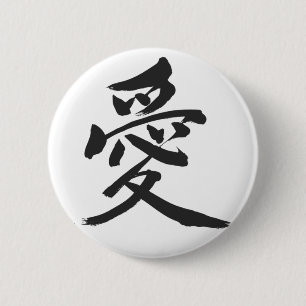 Chapa Redonda De 5 Cm [Kanji] Amor (carta negra)