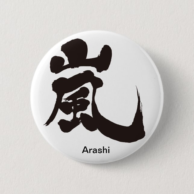 Chapa Redonda De 5 Cm [Kanji] Arashi (Anverso)