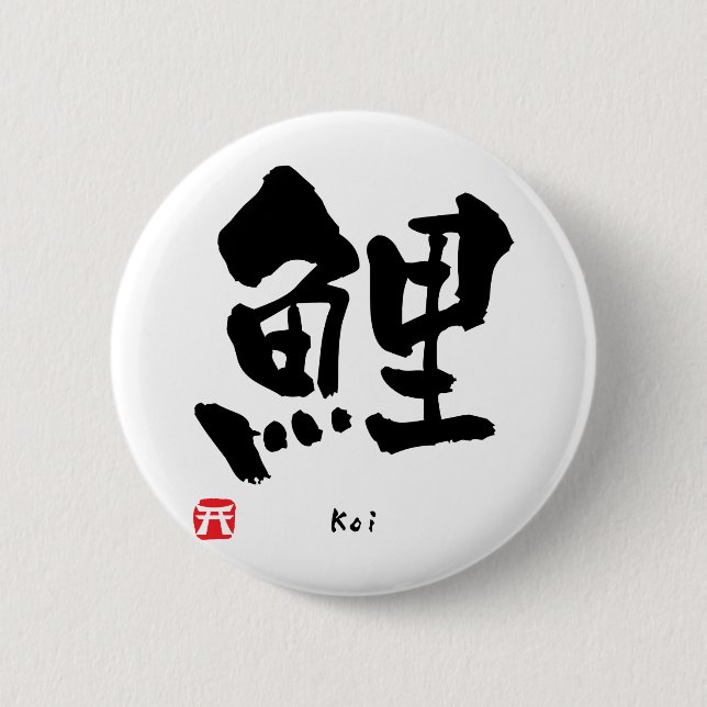 Chapa Redonda De 5 Cm KANJI de Koi (Anverso)