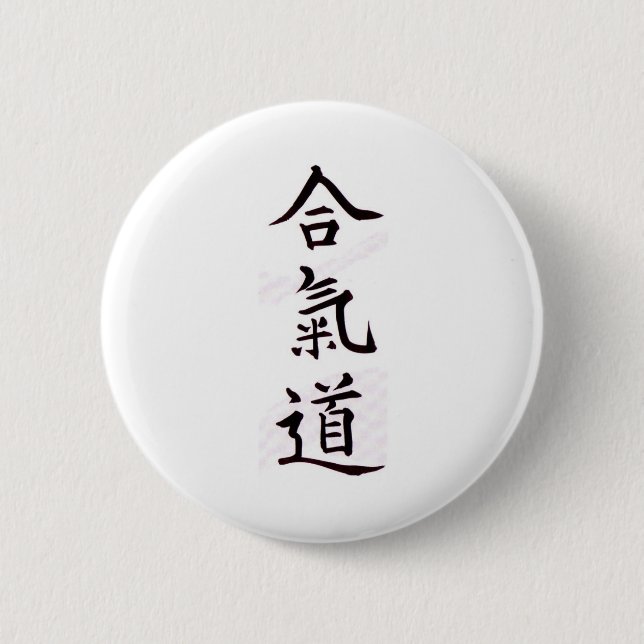 Chapa Redonda De 5 Cm Kanji del Aikido (Anverso)