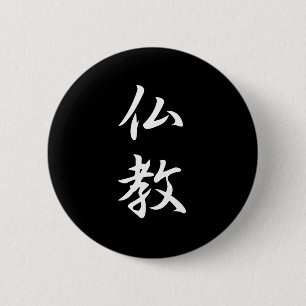 Chapa Redonda De 5 Cm Kanji del Buddhism