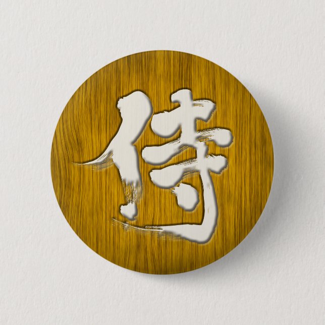 Chapa Redonda De 5 Cm [Kanji] Estilo de carteles Samurai (Anverso)