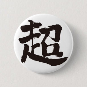 Chapa Redonda De 5 Cm [Kanji] extreme