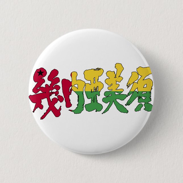 Chapa Redonda De 5 Cm [Kanji] Guinea-Bissau (Anverso)
