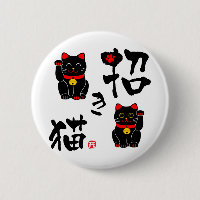 Kanji japonés "Manekineko" - gato Beckoning