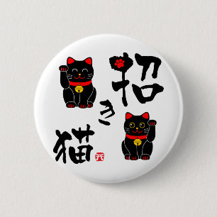 Chapa Redonda De 5 Cm Kanji japonés "Manekineko" - gato Beckoning