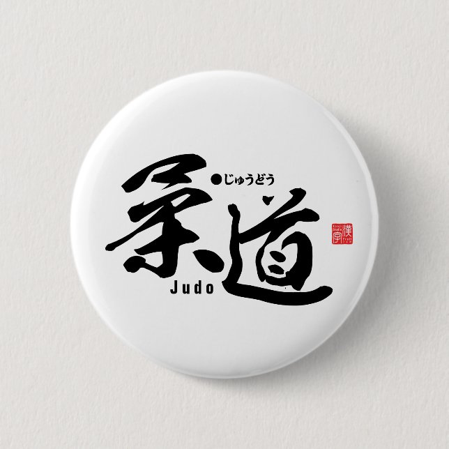 Chapa Redonda De 5 Cm Kanji - Judo (Anverso)