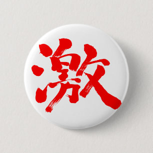 Chapa Redonda De 5 Cm [Kanji] letra roja extremadamente (muy, mucho)