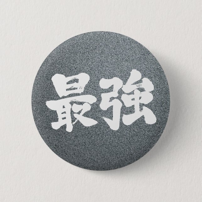 Chapa Redonda De 5 Cm [Kanji] más fuerte (Anverso)