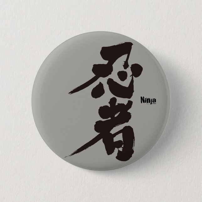 Chapa Redonda De 5 Cm [Kanji] Ninja como caracteres negros (Anverso)