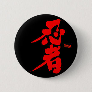 Chapa Redonda De 5 Cm [Kanji] Ninja como caracteres rojos