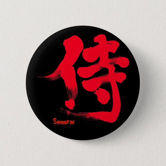 Chapa Redonda De 5 Cm [Kanji] Samurai (Anverso)