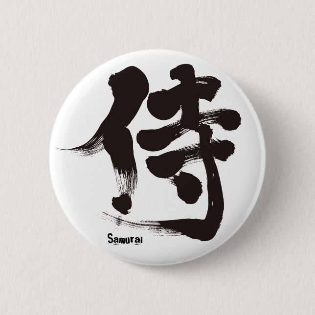 Chapa Redonda De 5 Cm [Kanji] Samurai (Anverso)