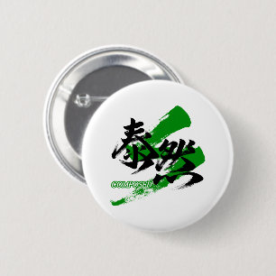 Chapa Redonda De 5 Cm Kanji Taizen/Caligrafía Japonesa Compuesta