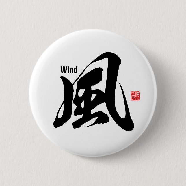 Chapa Redonda De 5 Cm Kanji - Viento - (Anverso)