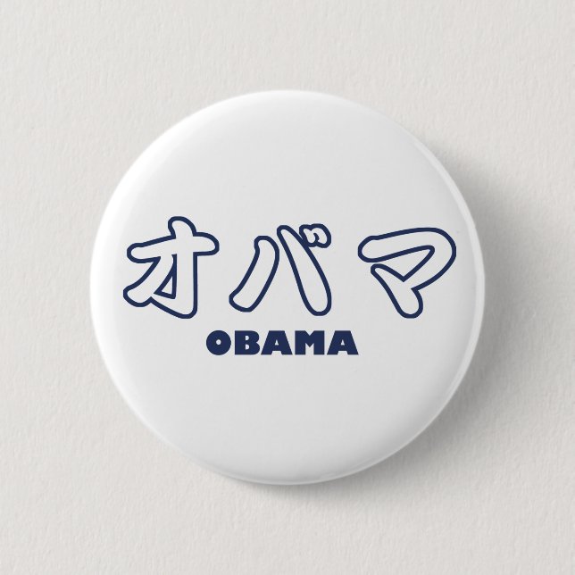 Chapa Redonda De 5 Cm Katakanas del japonés de OBAMA (Anverso)