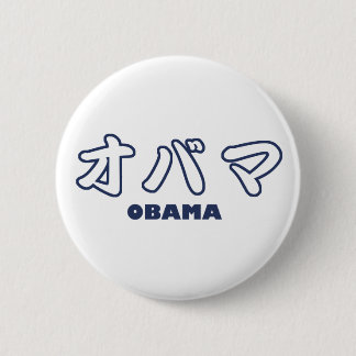Chapa Redonda De 5 Cm Katakanas del japonés de OBAMA