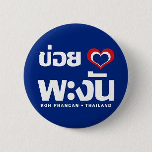 Chapa Redonda De 5 Cm Khoi Huk (Corazón / Amor) Koh Phangan + Tailandia