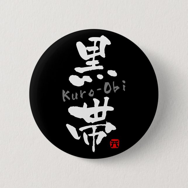 Chapa Redonda De 5 Cm 'Kuro-Obi' KANJI (términos de Budo) (Anverso)