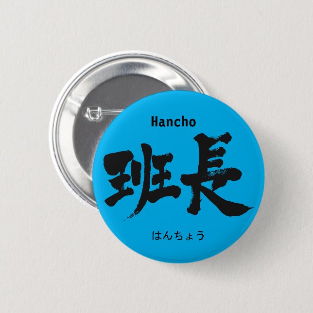 Chapa Redonda De 5 Cm Líder del grupo [kanji] (Anverso y reverso)