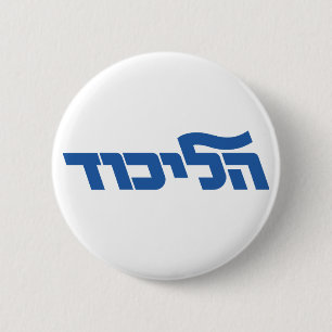 Chapa Redonda De 5 Cm Likud