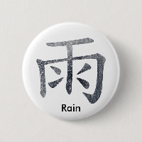 Lluvia japonesa/china