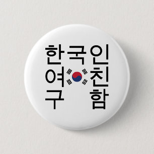 Chapa Redonda De 5 Cm Looking for a Korean Girlfriend 한국인여친구함