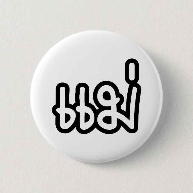 Chapa Redonda De 5 Cm Madre tailandesa - แม่  / Mae - Escritura del idio (Anverso)