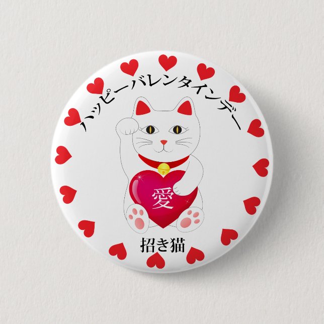 Chapa Redonda De 5 Cm Maneki Neko para El día de San Valentín (Anverso)