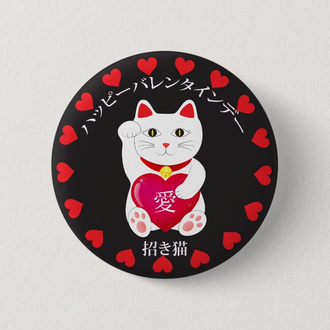Chapa Redonda De 5 Cm Maneki Neko para El día de San Valentín (Anverso)
