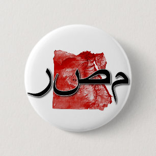 Chapa Redonda De 5 Cm Mapa de Egipto