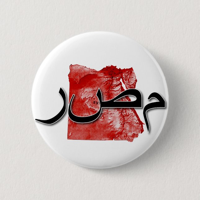 Chapa Redonda De 5 Cm Mapa de Egipto (Anverso)