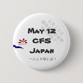 Chapa Redonda De 5 Cm May 12 CFS　Japan ”一人じゃないよ”バッチ　５．７CM