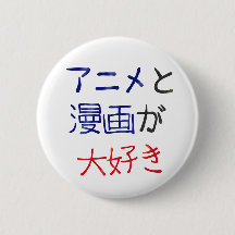 Me gusta el anime y el manga en japonés