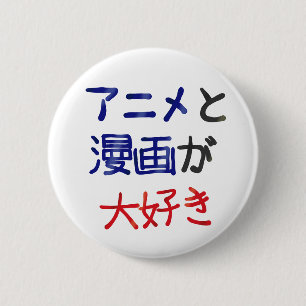 Chapa Redonda De 5 Cm Me gustan el anime y el manga en japonés