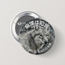 Chapa Redonda De 5 Cm Medalla de Prevención de Abuso (Versión Japonesa)