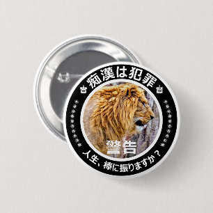 Chapa Redonda De 5 Cm Medalla de prevención de acoso (versión en japonés