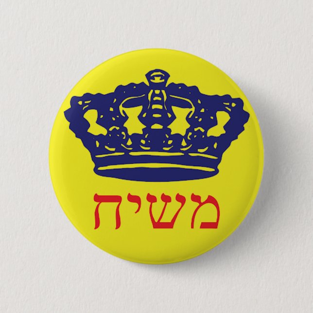 Chapa Redonda De 5 Cm Moshiach (Anverso)