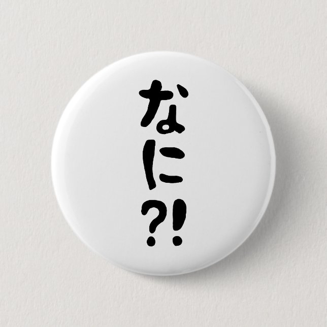 Chapa Redonda De 5 Cm ¡¿Nani?! ¡¿な に?! ¡¿Qué?! Idioma nihongo japonés (Anverso)