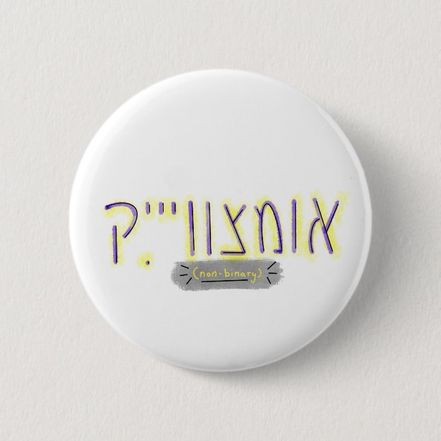Chapa Redonda De 5 Cm "Non-Binary" in Yiddish (Anverso)