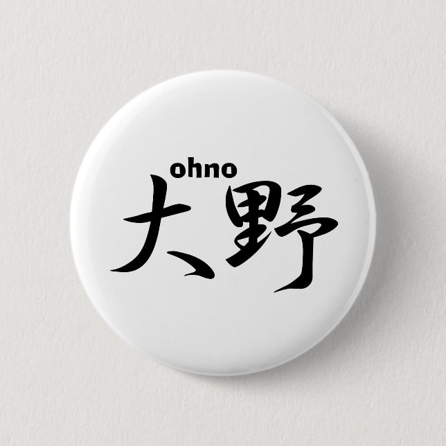 Chapa Redonda De 5 Cm ohno (Anverso)
