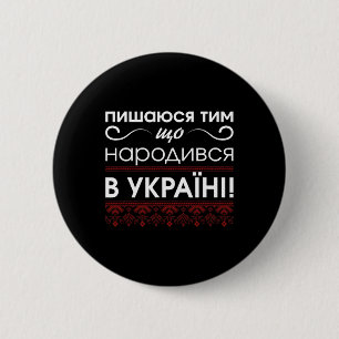 Chapa Redonda De 5 Cm Orgulloso de ser camisa ucraniana ucraniana hombre