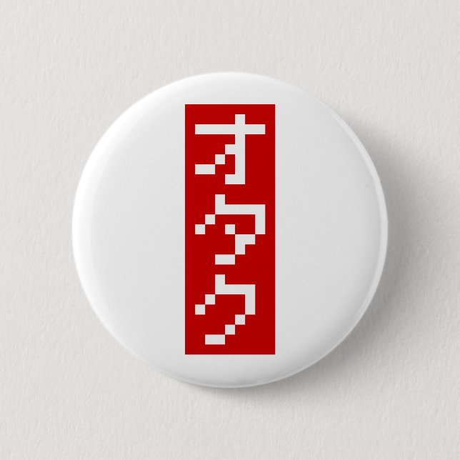 Chapa Redonda De 5 Cm OTAKU 8 bits Píxel japonés Katakana BLOCK vertical (Anverso)