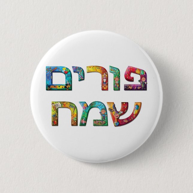 Chapa Redonda De 5 Cm Purim feliz (Anverso)