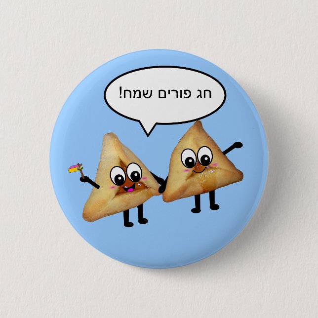 Chapa Redonda De 5 Cm Purim Sameach - פוריםאוזניהמן (Anverso)