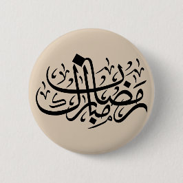 Chapa Redonda De 5 Cm Ramadan Mubarak Arabic Calligraphy Minimal Wall Ar